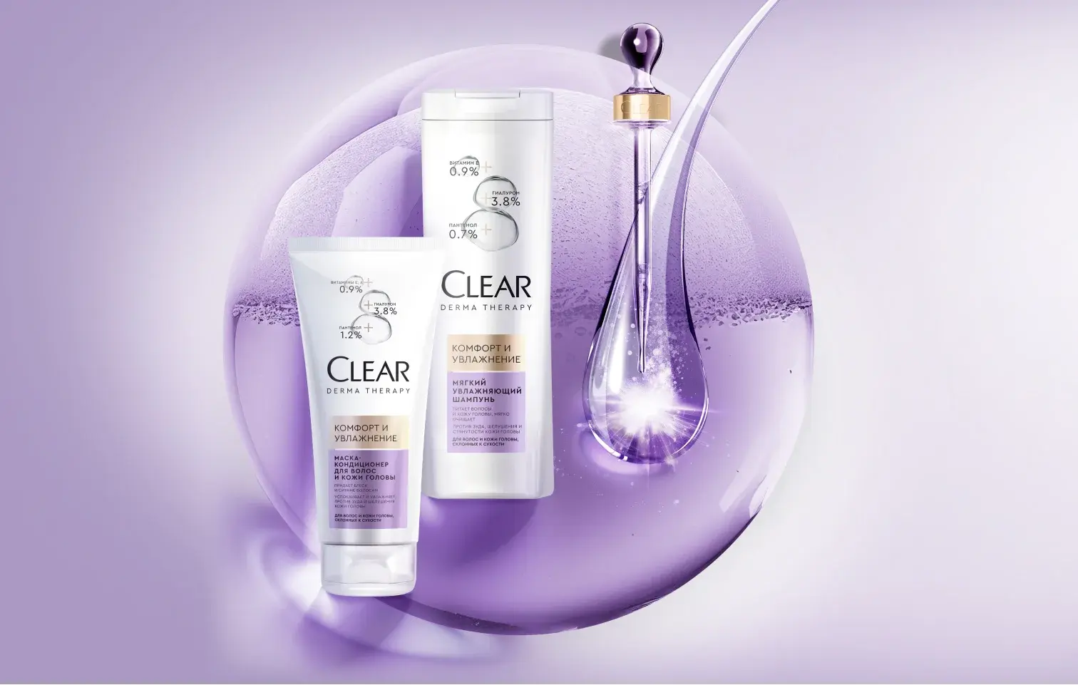 Коллекция Комфорт и увлажнение